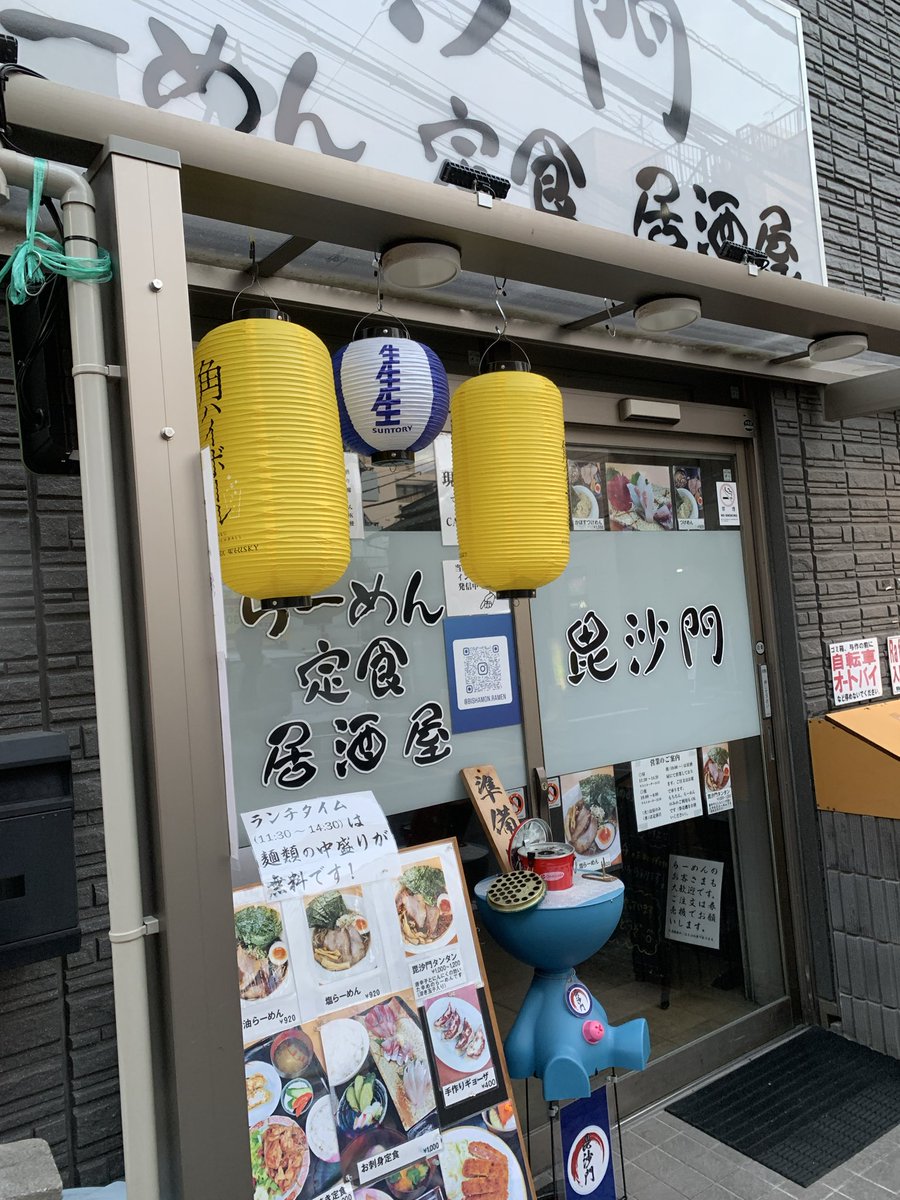 umix68k's tweet photo. 平塚駅の近くにあった平塚タンメンのお店、老郷（ラオシャン） 本店は、毘沙門というお店に。
らーめんもある様子。
#湘南らーめんガール https://t.co/XFyJRZCMBX