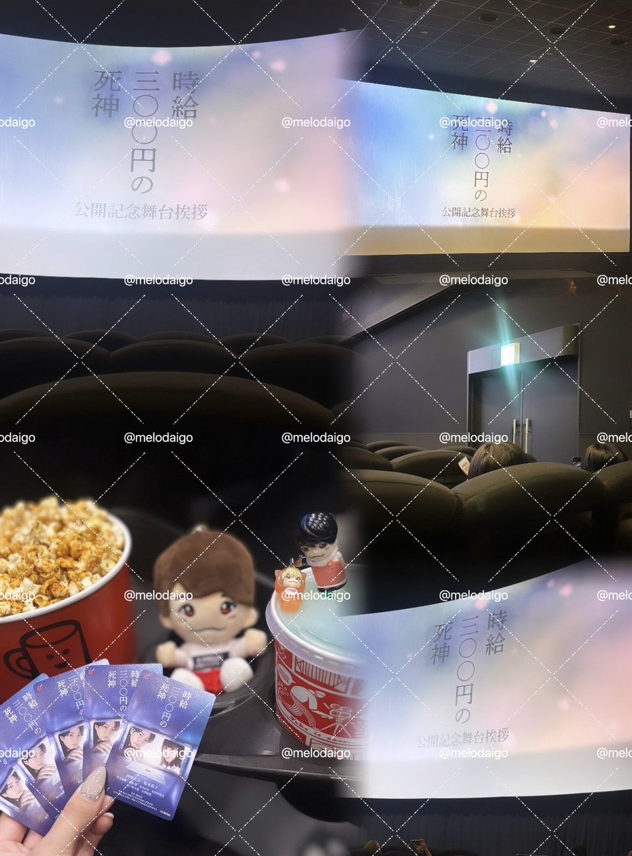 melodaigo's tweet photo. 楽しかった〜❣️😭💞
大吾くん、莉子ちゃん生放送からの舞台挨拶4公演お疲れ様でした∩ -ω- )ᶻ 𝗓 𐰁 · ♥︎
『時給三〇〇円の死神』がより長く、より沢山の人に愛され、大ヒットしますようにт · т🙏🏻⭐️
#映画時給300円の死神
#映画時給300円の死神を届けたい https://t.co/89nu8iAYMJ