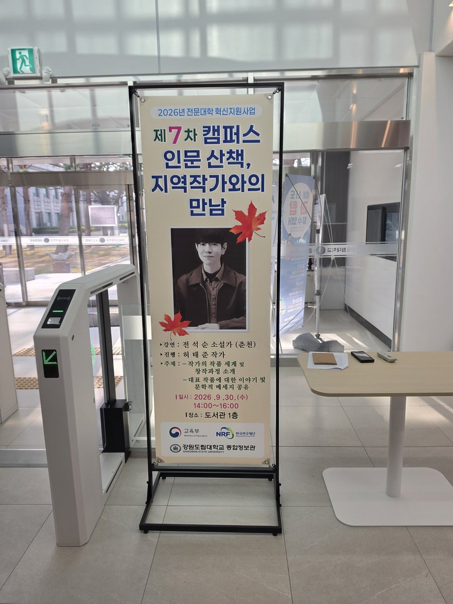 jeonseoksoon's tweet photo. 강원도립대학교에서 진행된 <제7차 인문산책 지역작가와의 만남> 잘 마무리했습니다.

허태준 작가님의 매끄러운 진행과 관계자분들의 세심한 배려 덕분에 즐거운 시간 보냈습니다. 작품을 정말 꼼꼼하게 읽어주셔서 감동했습니다! 참석해주신 분들께도 감사드립니다 😊 https://t.co/YWRK3VmKIX