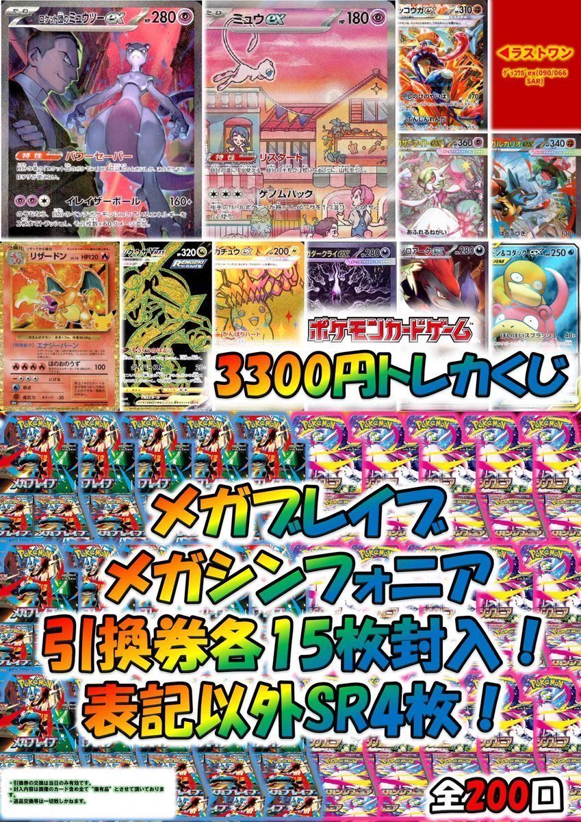 か*店様 ポケカセット トレカプラザ55上前津店🍀 on X: 