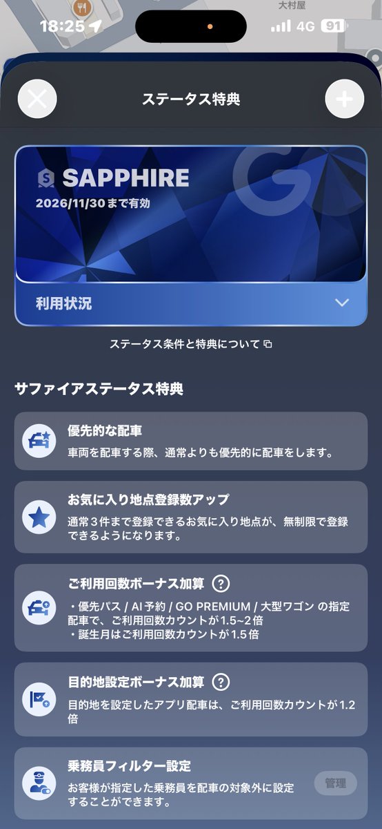 revermasa2's tweet photo. リセット掛かるかと思ったら来月末まで継続ありがたいね🙂 https://t.co/9ColvBFWxS