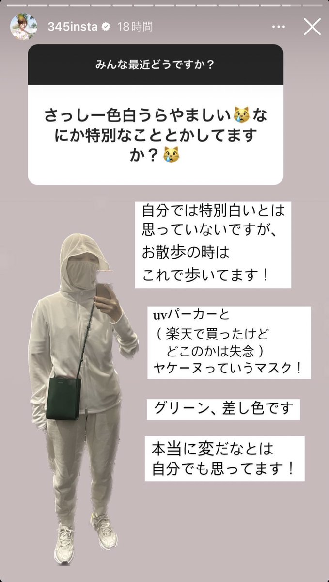 25歳以上のみなさん…夏が終わっても、紫外線対策をやめてはいけません…外に出るときは、指原スタイルで...日焼け止めは365日...サプリでビタミンCとグルタチオン...これはマストです... https://t.co/u5MLWObZcF