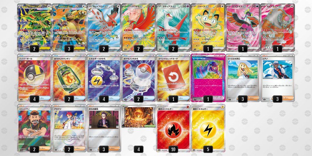 pokekameshi's tweet photo. 🏆シティリーグ：10/03(土)

#ポケカ飯シティポスト

ドラゴンスター泉佐野店(大阪)

優勝：レックウザ
準優勝：イワパレス

▼ベスト4
ボムルカリオ
ドリュウズ

▼ベスト8
カミツオロチ
ゲッコウガ/ガルーラ
ドラパルト
ゾロアーク

▼公式
https://t.co/W5BSxuyz8r

▼ポケカ飯
https://t.co/ZJAs7CoVRL