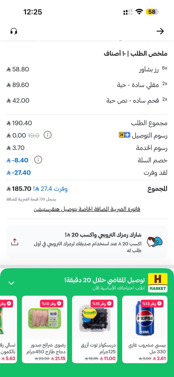 maybewrit's tweet photo. صرتو حراميه !؟!! طالب وولا شي وصلني من طلبي فقط سلطات وفالأخير تقفل الشكوى باعتذار ؟!! كامل المبلغ يرجع لي ولا سيتم رفع شكوى لهيئة النقل 

@HungerStation https://t.co/3T6ibT6NIy