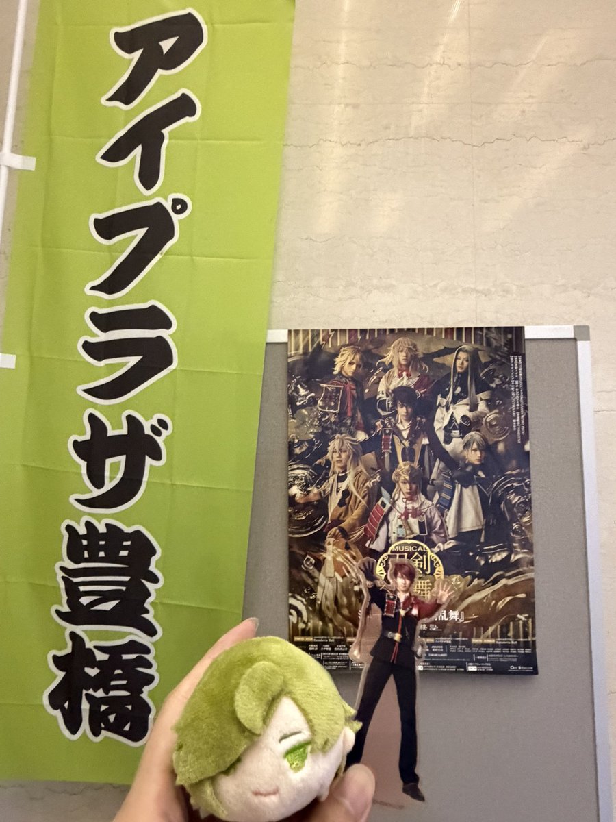 wjft101's tweet photo. 大包平withお供のうぐもち
急いで撮ったので画質はご愛嬌😂
後方だけど通路目の前でどうなることやら…！観てきまーす！ https://t.co/ZKJ24No7HC