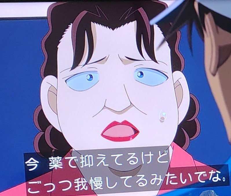 Case Closed Episode 1215 post image 1