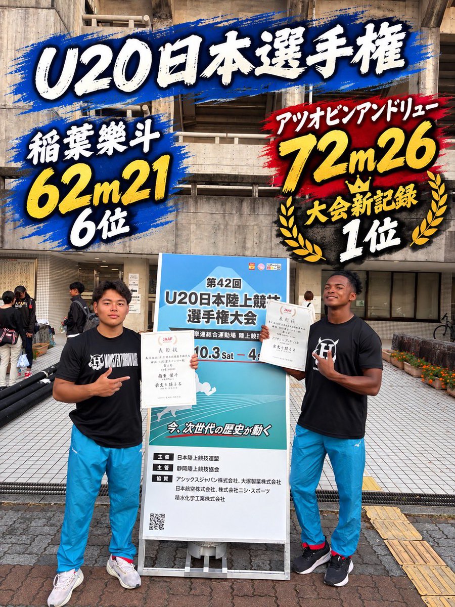 kyoritsut_f's tweet photo. 第42回U20日本陸上競技選手権大会
2026.10.03
● 男子ハンマー投 決勝
優 勝 アツオビンアンドリュウ⑵72m26NGR ✨
第6位 稲葉樂斗⑴62m21
おめでとうございます✨㊗️👏
#九州共立大学
#MonsterThrow https://t.co/0XMtWy7etn