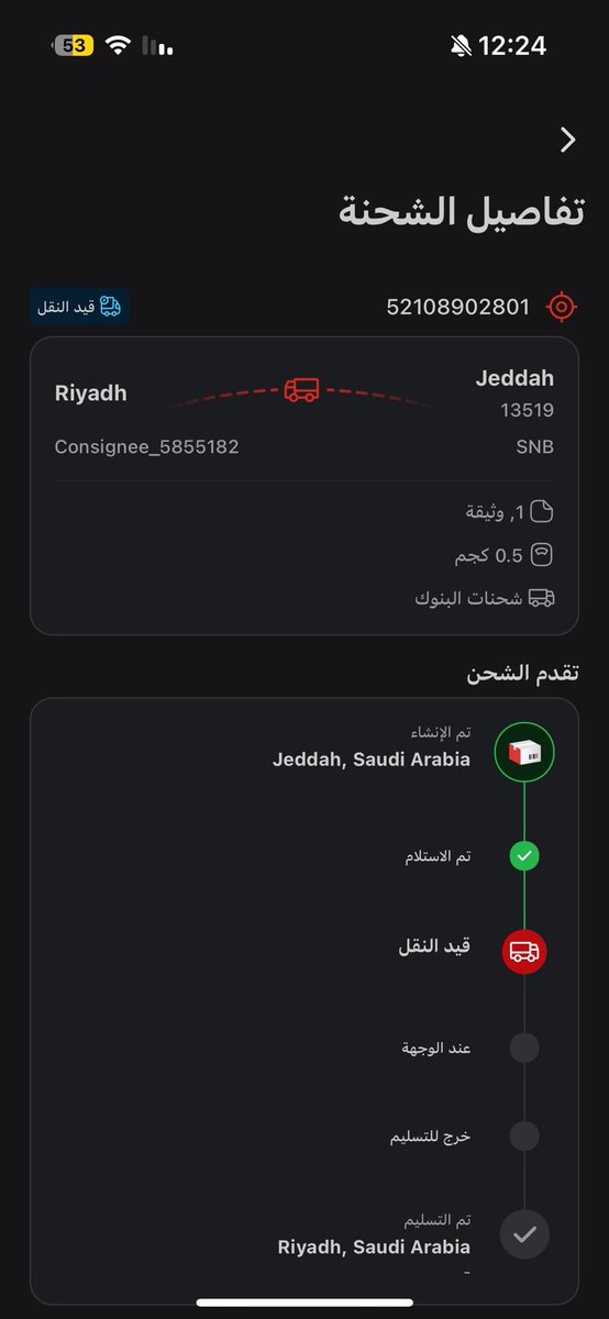 Riiilm1's tweet photo. @Aramex_KSA ليه الشحنه رايحه الرياض وانا بجدة؟؟؟ https://t.co/L14dbZ7IXr