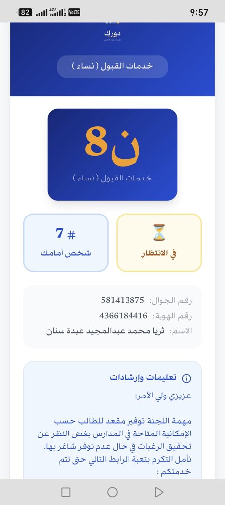 j87jdp's tweet photo. مقيم يمني في مدينة الرياض 
الاسم : محمد عبدالمجيد عبدة سنان
يشتم هيئة حقوق الانسان السعودية ويوصفهم بالكذب ويتهم الحكومة
يتهمون دولتنا بالفساد بس يجيبون أطفالهم يدرسون عندنا 😹
@MOISaudiArabia 
@ppgovsa 
@kamnapp 
@TawakkalnaApp 
@Amanatalriyadh https://t.co/765j90u7VT