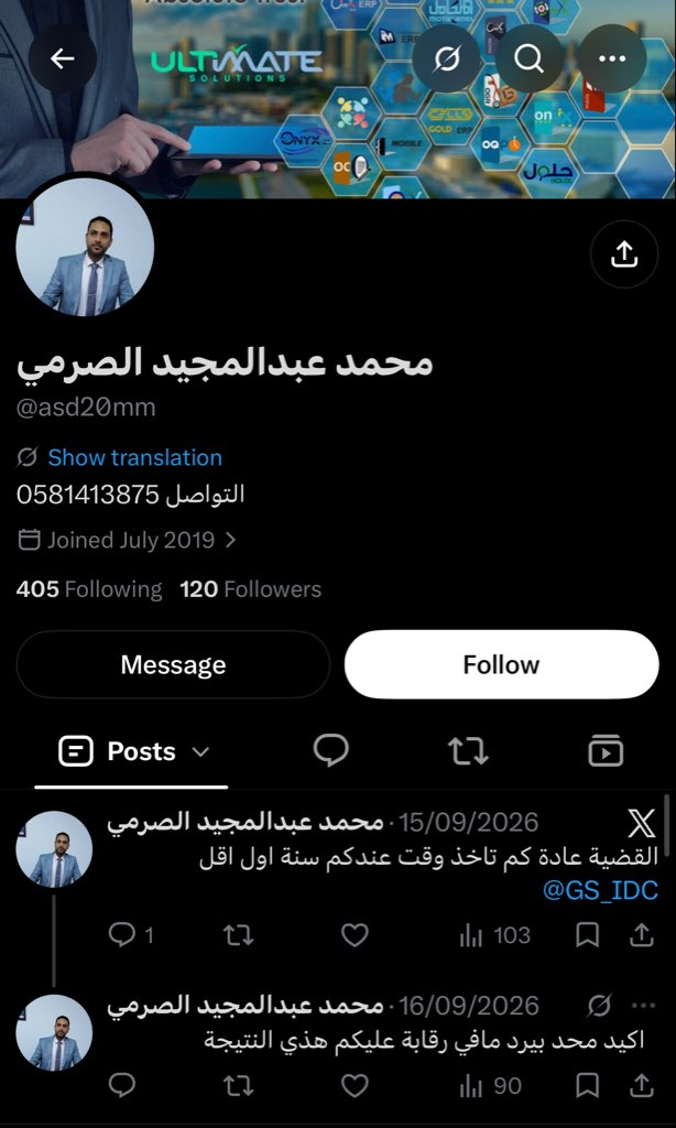 j87jdp's tweet photo. مقيم يمني في مدينة الرياض 
الاسم : محمد عبدالمجيد عبدة سنان
يشتم هيئة حقوق الانسان السعودية ويوصفهم بالكذب ويتهم الحكومة
يتهمون دولتنا بالفساد بس يجيبون أطفالهم يدرسون عندنا 😹
@MOISaudiArabia 
@ppgovsa 
@kamnapp 
@TawakkalnaApp 
@Amanatalriyadh https://t.co/765j90u7VT