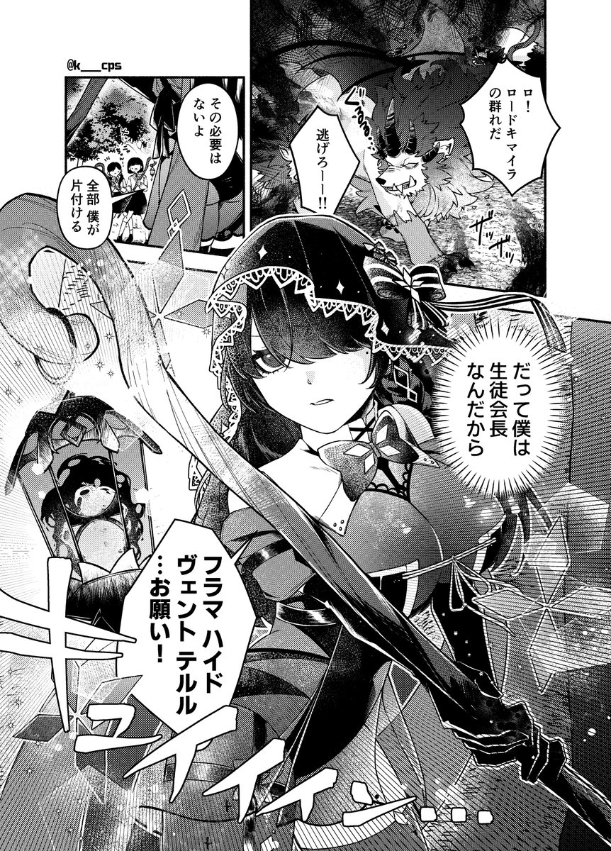k___cps's tweet photo. メルーニャシーズン文1P漫画 https://t.co/gN5I2ytyJm