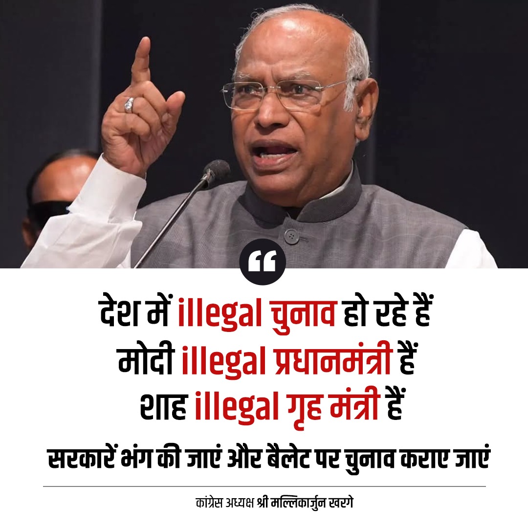 INCIndia's tweet photo. ɪʟʟᴇɢᴀʟ सरकार भंग करो