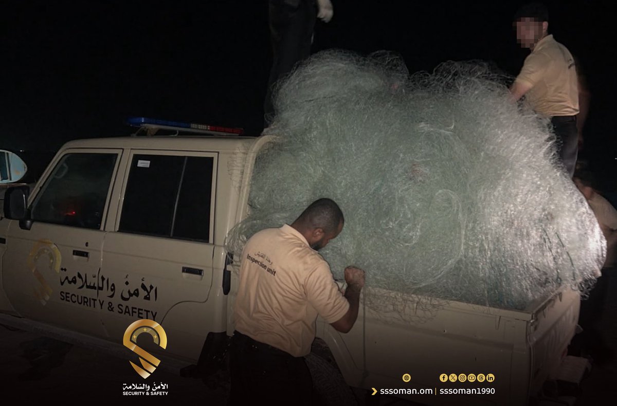 sssoman1990's tweet photo. تمكّن فريق وحدة التفتيش بولاية الجازر – نقطة اللكبي، وبالشراكة مع وزارة الثروة الزراعية والسمكية وموارد المياه، اليوم الخميس الموافق 1 أكتوبر 2026م، من ضبط عدد من شباك الصيد الممنوعة، وذلك أثناء تنفيذ أعمال التفتيش والرقابة الميدانية في منطقة ساحل هيتام.

وأظهرت المعاينة الميدانية أن الشباك المضبوطة من الأدوات المحظورة استخدامها وفقًا للأنظمة واللوائح المنظمة لقطاع الثروة المائية الحية، وعليه تم التحفظ عليها ومصادرتها، واتخاذ الإجراءات القانونية المتبعة بشأن الواقعة.

#الامن_والسلامة 
#وحدة_التفتيش