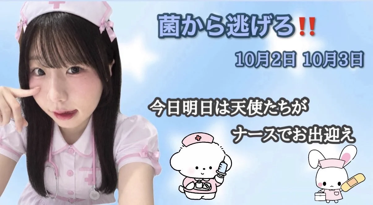 星に願いを【広島コンカフェ】 в X: „✩.*˚𓂃 𓈒𓏸໒꒱ ☁️10月3日(土