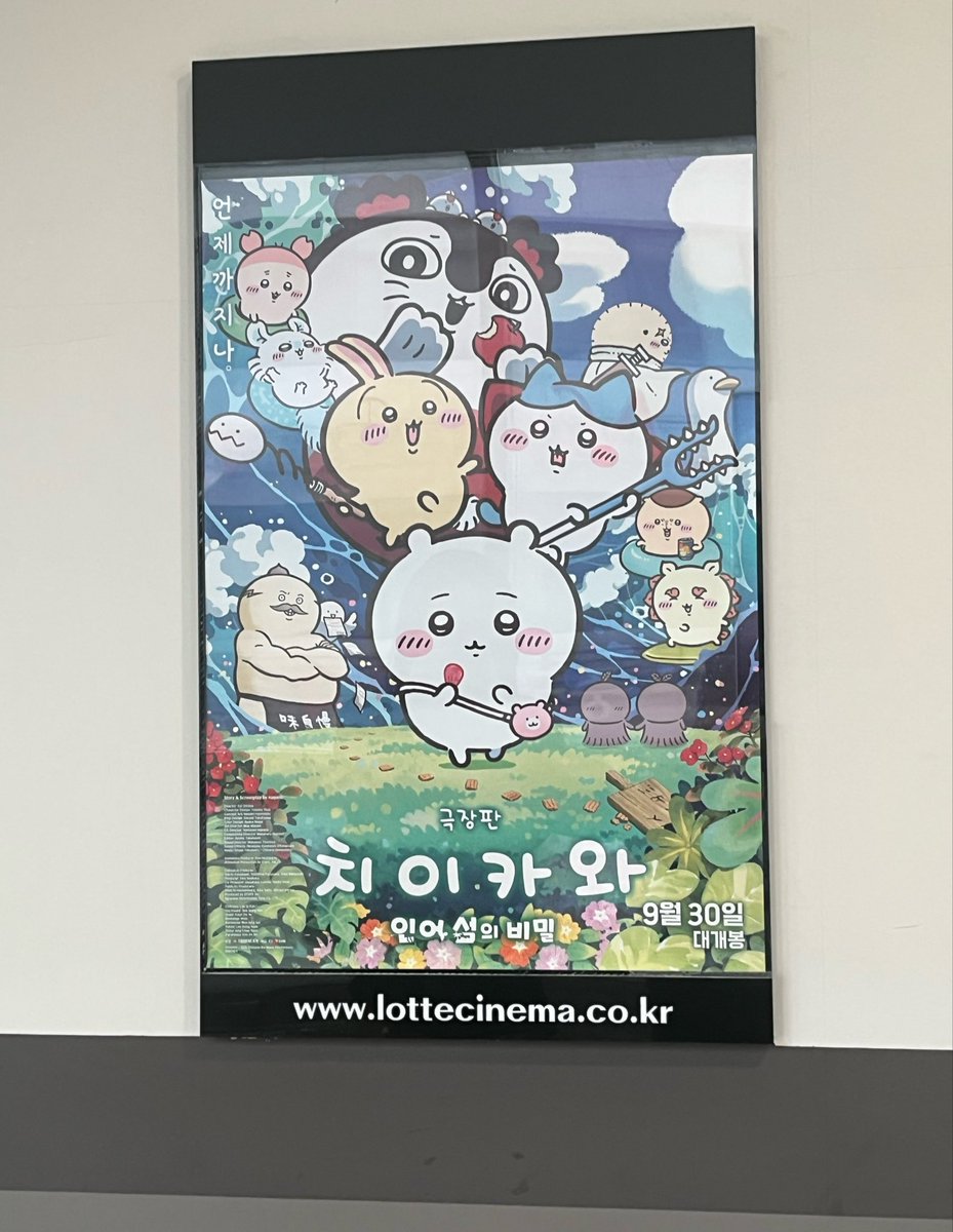 Greentea_0108's tweet photo. 치이카와를 보고왔고…. 힘들어지는 상황이 발생했습니다🥺 https://t.co/0thvKjHiHz