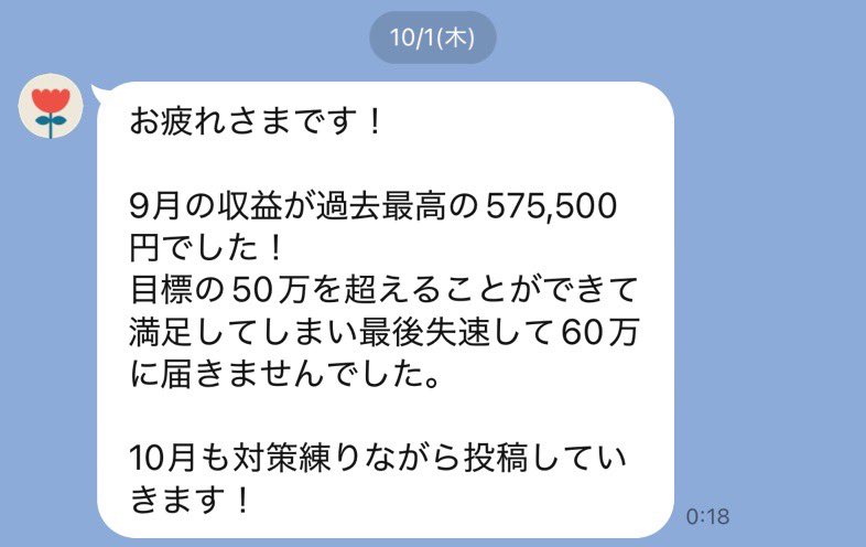 rakutaro0's tweet photo. 副業で月50万ってマジでそんな難しくない。

僕のコンサル生も普通に50万稼いでる。

本業はサラリーマンで初めての副業。

しかもSNS運用なし。

アダコンって集客、教育不要でも出来るしマジで稼ぎやすい。 https://t.co/JdkP9RG85W