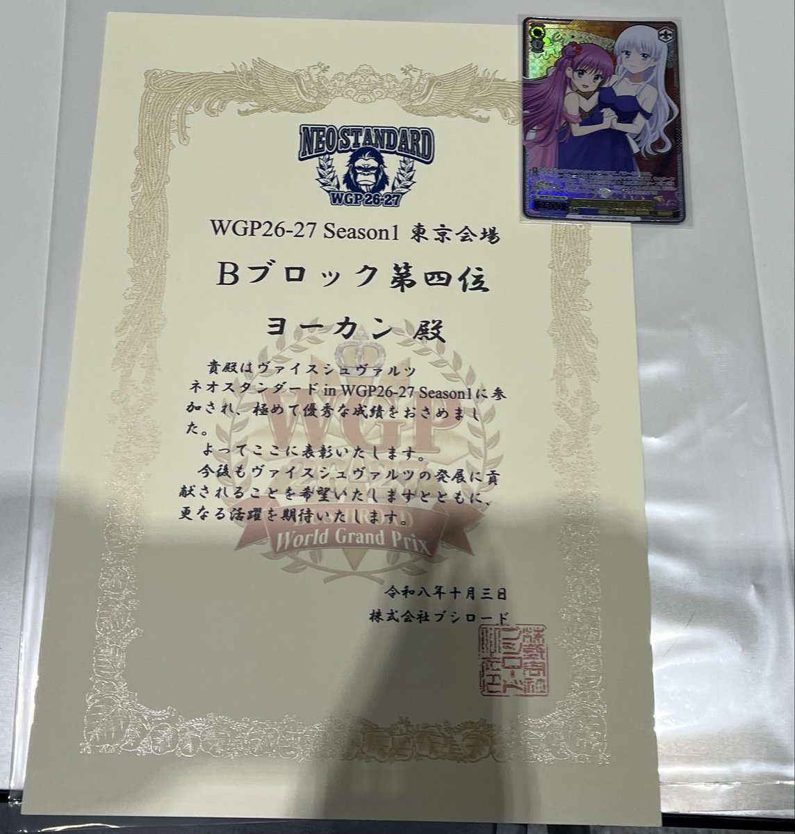 mizoyoukan's tweet photo. ヴァイスネオス東京　anemoi使用
○宝扉アサルトリリィ
○8扉アサルトリリィ
×8枝ダンダダン
○8枝アサルトリリィ
○8宝anemoi
決勝トナメ
○本扉推しの子
○8扉アサルトリリィ
×8扉サマポケ
×8枝ダンダダン

4位！
六花のレシピ掲載きっと最速の男として六花に蔑まれる権利は頂いていきます義兄さん https://t.co/w0uTQH3kfG