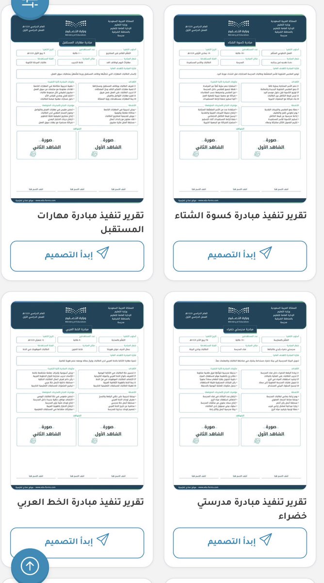 Edu_mshd's tweet photo. مجانًا ، تفيدك بملف انجازك ✅

عندك 35 نموذجًا للمبادرات المدرسية 👇
https://t.co/zschN5vCrh https://t.co/2aBXA1YTl8