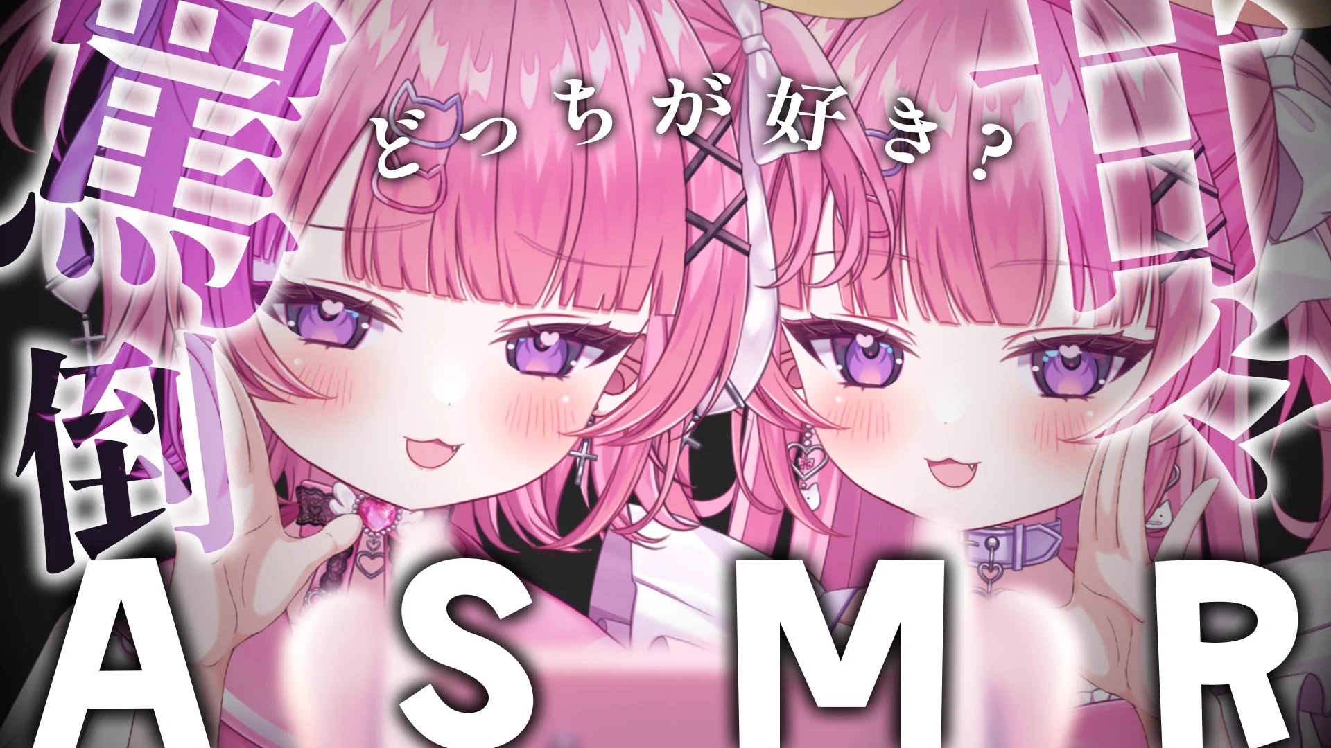 桃猫あむ📛💘@新人メスガキVTuber on X: 