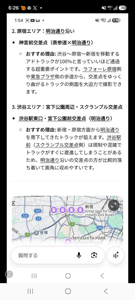 rumin1470's tweet photo. 惨敗です😭
昨日AIに相談して原宿行こうとか色々言ったのに却下されたのよぷんぷん(｀ω´)
今年初めて工作員申込んだのでポスター貼ってくれそうなお店で反省会です🍺 https://t.co/Rq0V5iBdPm