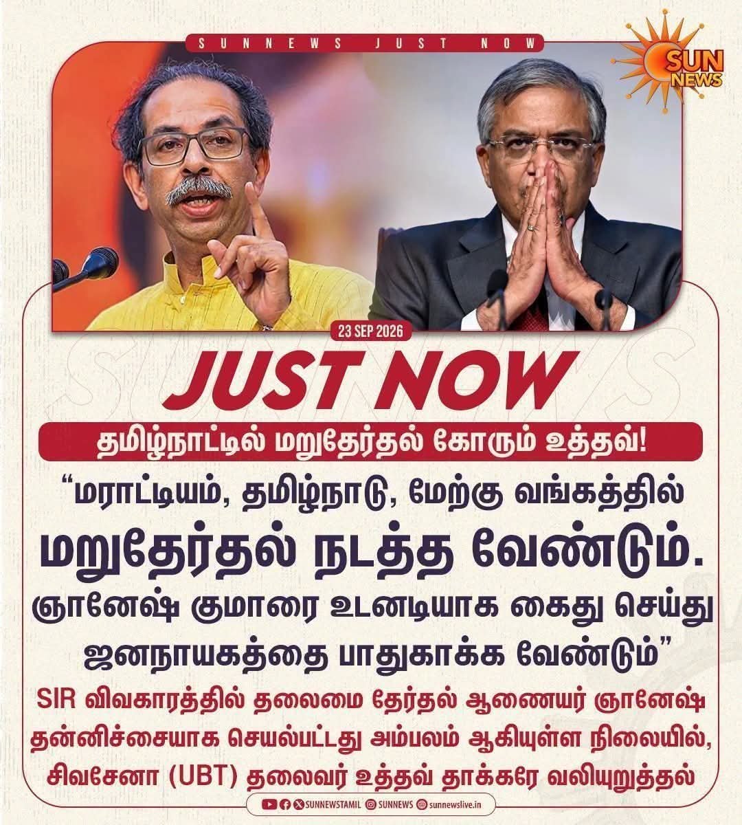 CharenV's tweet photo. @Indiranspk @DrKrishnasamy @DrShyamKK @PTITWing அமைச்சர் மதன்ராஜா தாயார் மற்றும் தாயார் வழி தாத்தாவின் சொந்த ஊர் முப்பிலிவெட்டி

அங்கு அவர் தேர்தலில��� 3வது இடம் என எனது உறவினர் கூறினார் 

பின் எப்படி ஒட்டுமொத்த தொகுதியில் ஓட்டு விழுந்து இருக்கும் 

ஆகவே 
நான் உத்தவ் தாக்ரே கோரிக்கையை ஆதரிக்கிறேன்

மறு தேர்தல் வேண்டுமென https://t.co/kmVZpIrteT