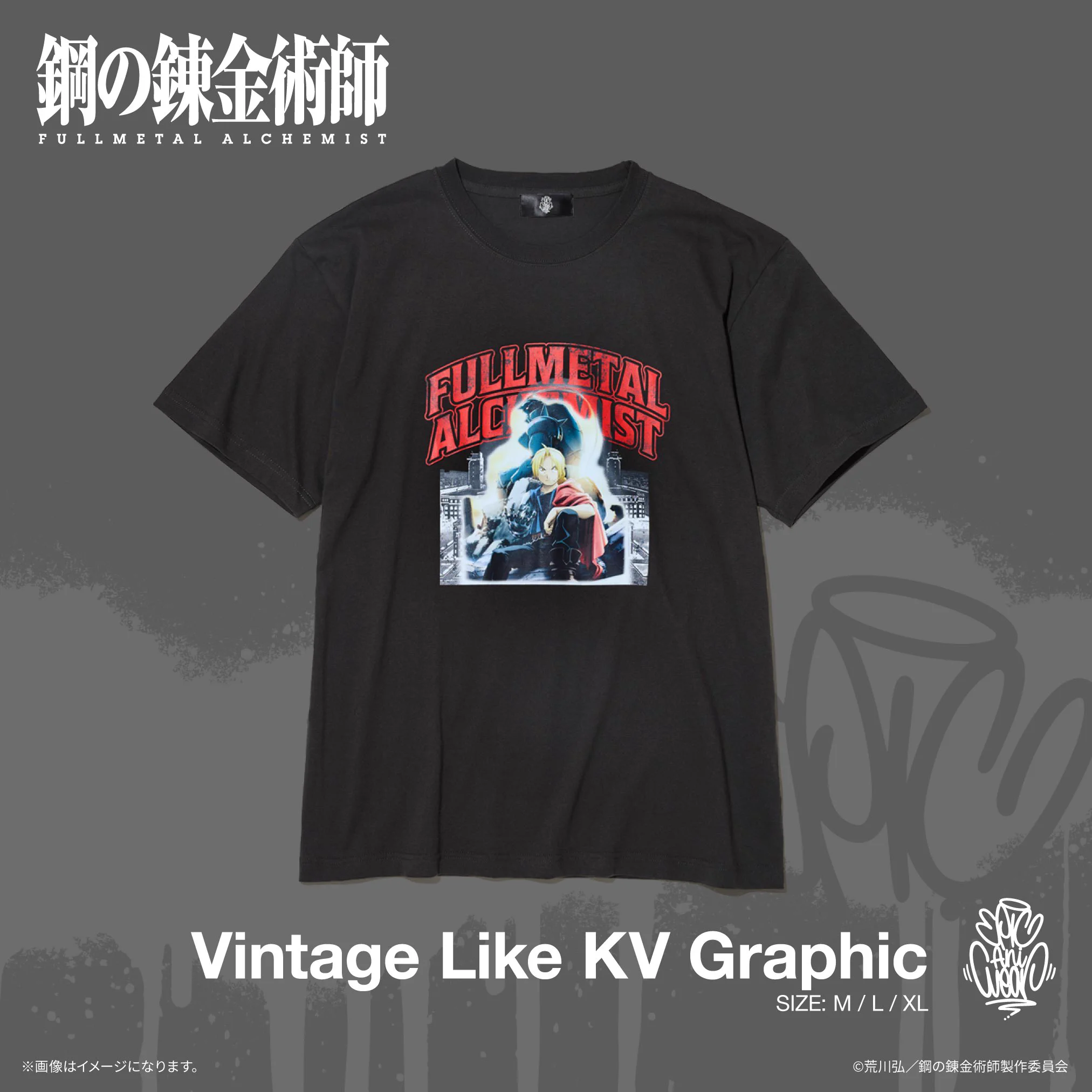 ◤ 鋼の錬金術師ハガレンbootleg XL temrawTシャツ ◢ 黄泉のツガイ / 鋼の錬金術師 グッズ情報 【非公式】 on X