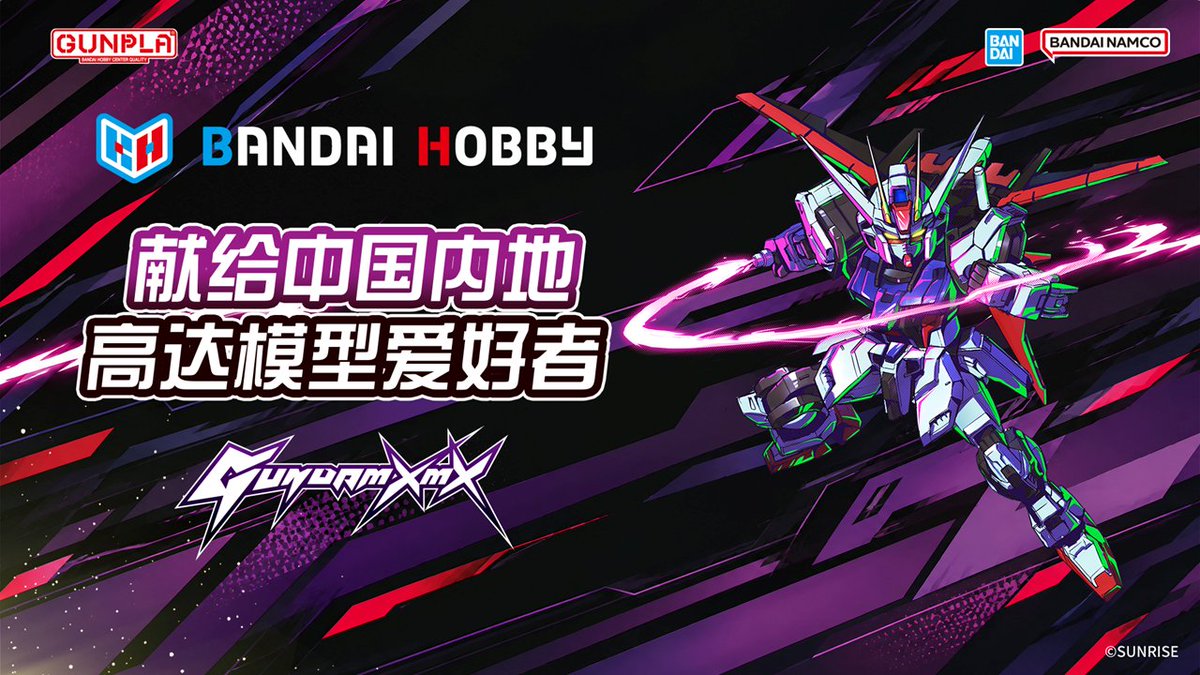 shaba63's tweet photo. GUNDAM XMX

・ブラインドボックス仕様
・全高約11cm
・59.9元（1500円ぐらい）
・第二弾はRX-78
・「従来のリアルなプロポーションやSDスタイルから脱却した全く新しいデザインアプローチ」

https://t.co/XtJQrccQ58 https://t.co/TZQIt8CKUK