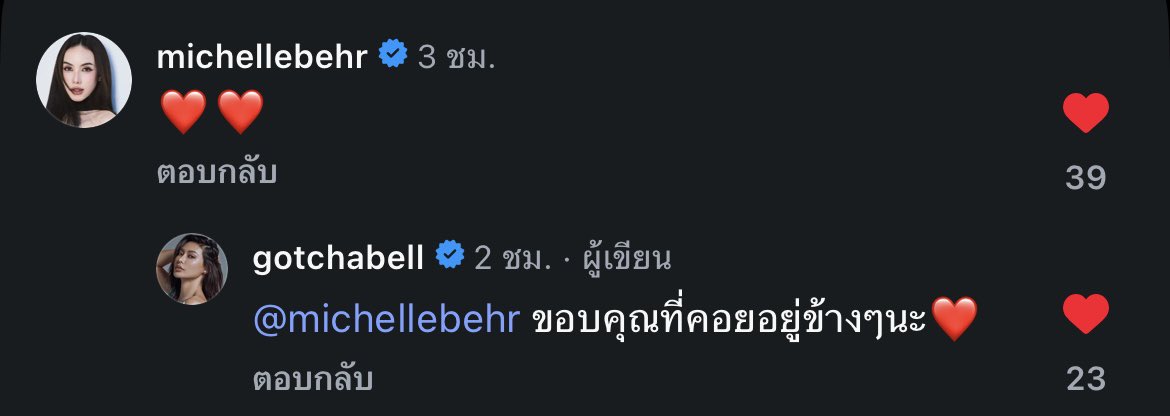 Gotchami's tweet photo. -ตราบใดที่มิเชลยังอยู่กชเบลจะถูกรักเสมอ-

C : ❤️❤️
B : ขอบคุณที่คอยอยู่ข้างๆนะ

เค้าภูมิใจในตัวกันและกันมาเสมอเลยนิหน่า ♥︎ ( #เบลเชล , #bellchelle ) https://t.co/dQCaKvk9Hm
