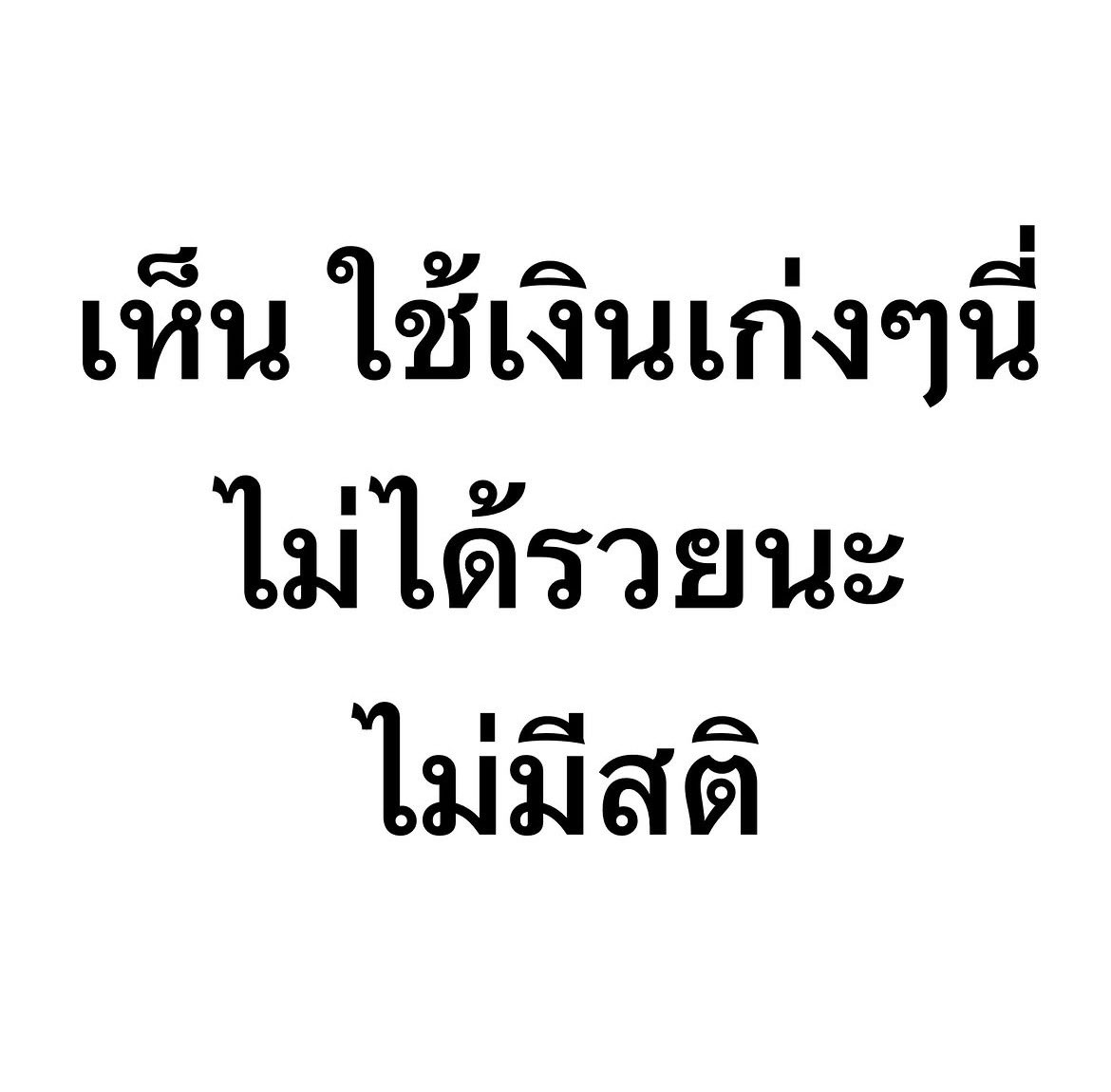 NPS_victoria's tweet photo. เข้าขั้นรุนแรง 😂 https://t.co/VCWAWOdM1E