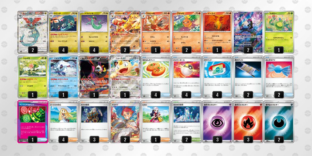 pokekameshi's tweet photo. 🏆シティリーグ：10/03(土)

#ポケカ飯シティポスト

トレカショップKCC(埼玉)

優勝：プリズムバレット
準優勝：ドラパルト/バシャーモ

▼ベスト4
ドラパルト/バシャーモ
オリーヴァ

▼ベスト8
ルカリオ
ボムフーディン
タケルライコ/ガルーラ
スターミー/ユキメノコ

▼公式
https://t.co/NlBl7W9LQM

▼ポケカ飯
https://t.co/ZJAs7Coo2d