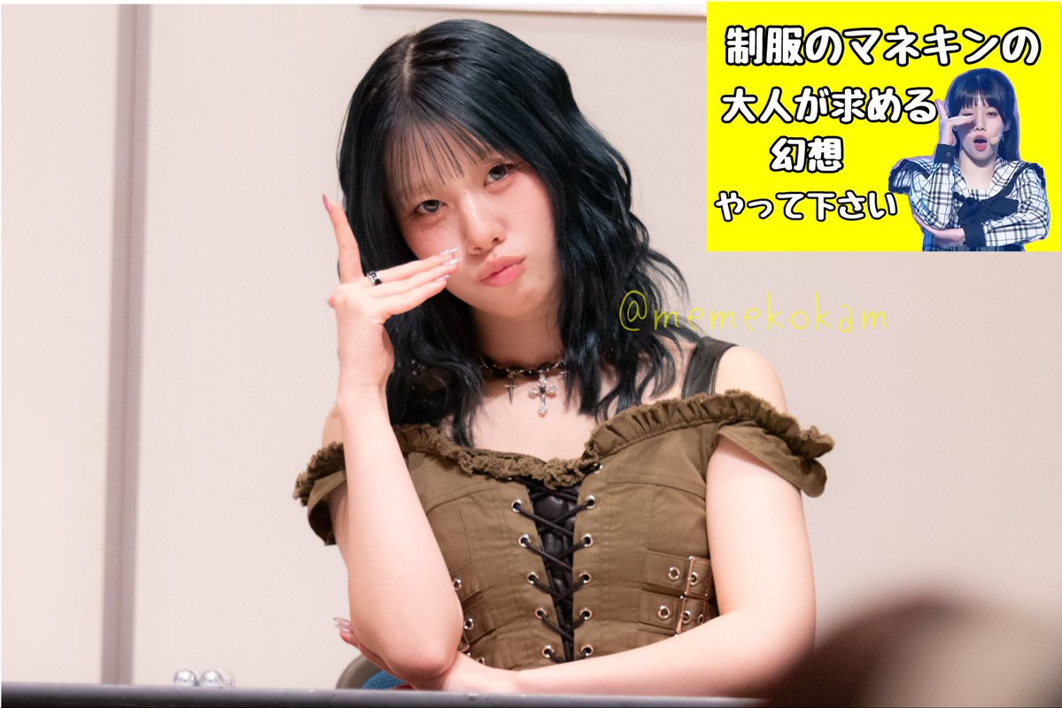 memekokam's tweet photo. 20261003 

ME:I 全員オフラインサイン会 関東

文寧✨制服のマネキンやってくれてありがとう🥹💕可愛い大好き💛

#ME_Iオフライン #ME_I全員サイン会
#高見文寧 https://t.co/B9U4tb5nVv