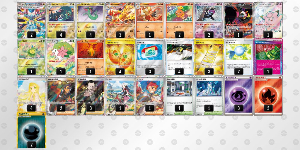 pokekameshi's tweet photo. 🏆シティリーグ：10/03(土)

#ポケカ飯シティポスト

トレカショップKCC(埼玉)

優勝：プリズムバレット
準優勝：ドラパルト/バシャーモ

▼ベスト4
ドラパルト/バシャーモ
オリーヴァ

▼ベスト8
ルカリオ
ボムフーディン
タケルライコ/ガルーラ
スターミー/ユキメノコ

▼公式
https://t.co/NlBl7W9LQM

▼ポケカ飯
https://t.co/ZJAs7Coo2d