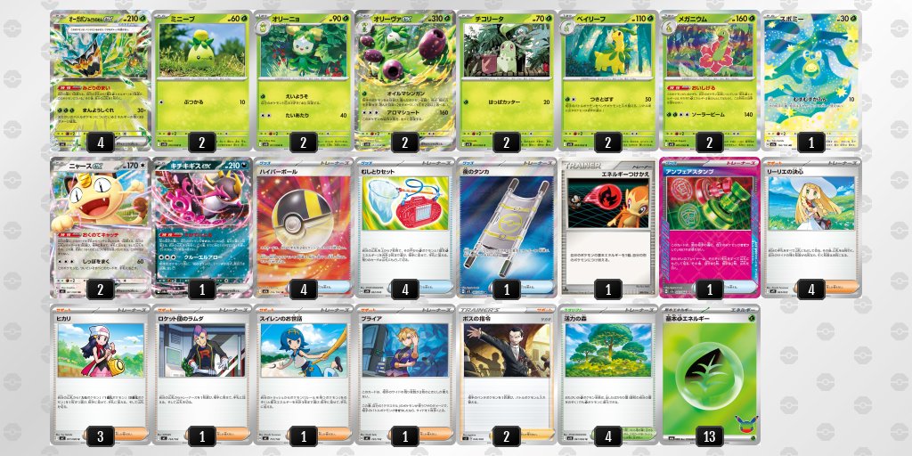 pokekameshi's tweet photo. 🏆シティリーグ：10/03(土)

#ポケカ飯シティポスト

トレカショップKCC(埼玉)

優勝：プリズムバレット
準優勝：ドラパルト/バシャーモ

▼ベスト4
ドラパルト/バシャーモ
オリーヴァ

▼ベスト8
ルカリオ
ボムフーディン
タケルライコ/ガルーラ
スターミー/ユキメノコ

▼公式
https://t.co/NlBl7W9LQM

▼ポケカ飯
https://t.co/ZJAs7Coo2d