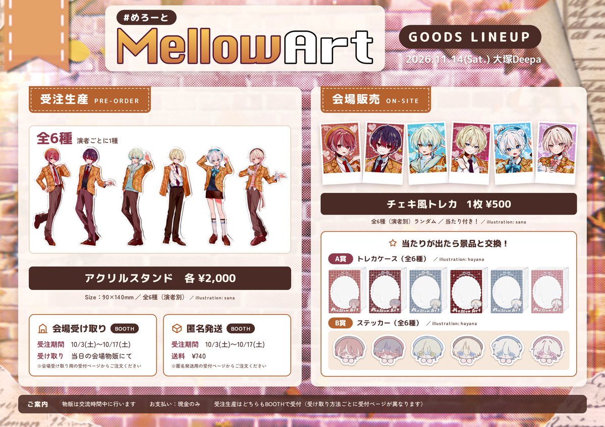 MellowArt_live's tweet photo. #めろーと GOODS LINEUP🛍️！

受注生産グッズは只今より販売開始です！
※受付は10/17 23:59迄
［ https://t.co/gtS9Qfemrd ］

受注生産商品は受け取り方法によって
販売ページが異なりますのでお気をつけください！ https://t.co/tIomWlHZCJ