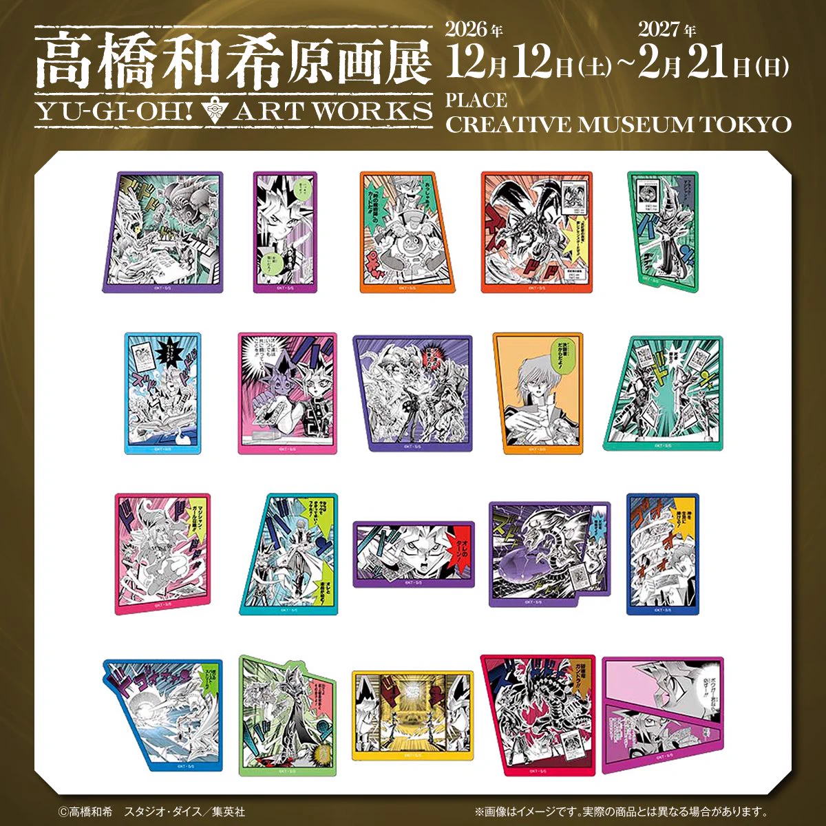 高橋和希原画展 YU-GI-OH! ART WORKS【公式】 on X: 