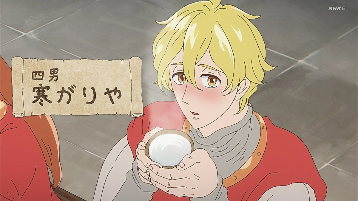 The Seven Knights of the Marronnier Kingdom Episode 1 post image 1