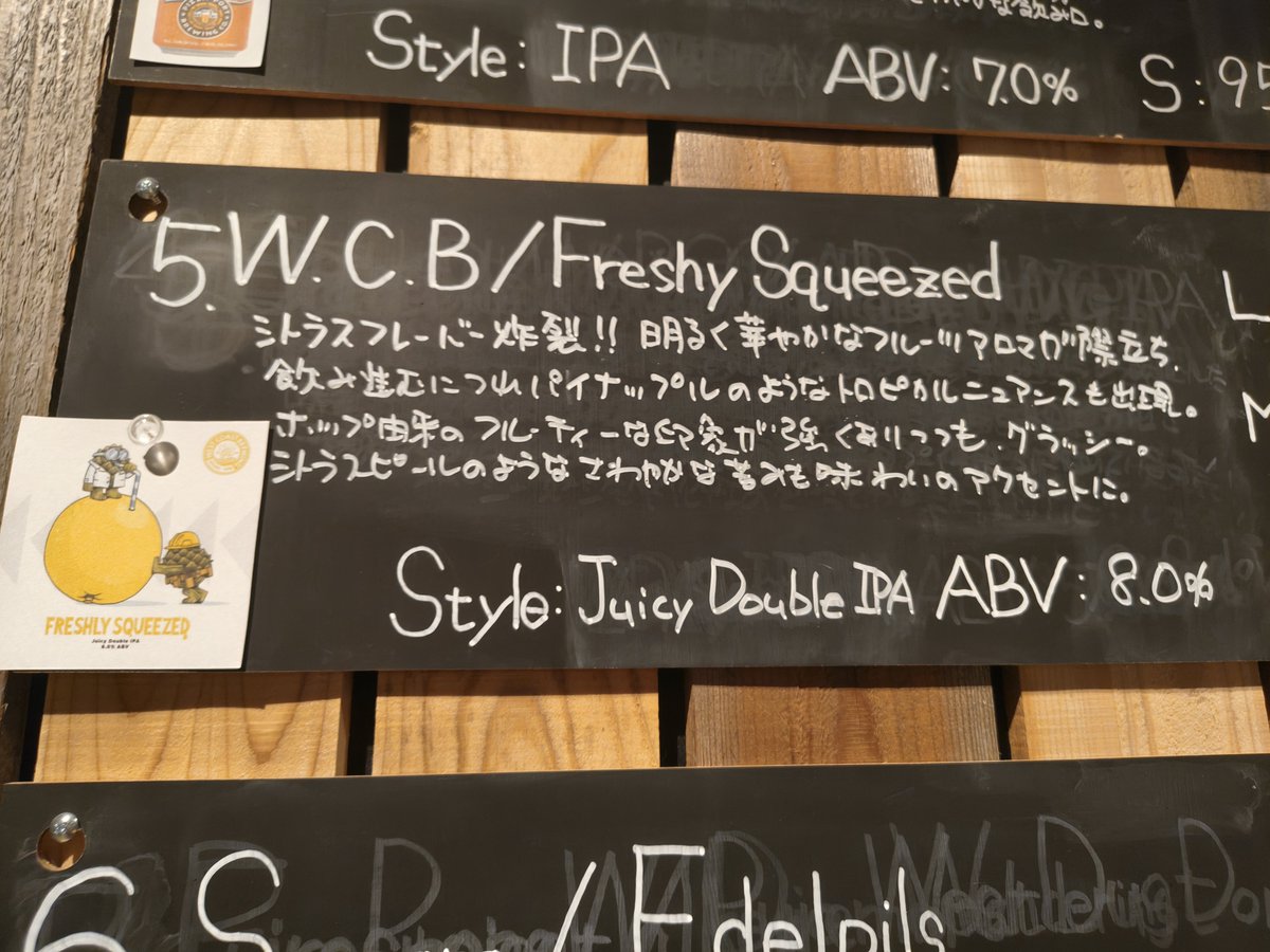 flsp's tweet photo. 静岡West Coast BrewingのFRESHLY SQUEEZED,Juicy Double IPA!
鳥取でWCBの樽が呑めるの嬉しいですね！
多様にフルーティで華やかで、地味に重めなのとても好きです！ https://t.co/zzVSy3bQ7k