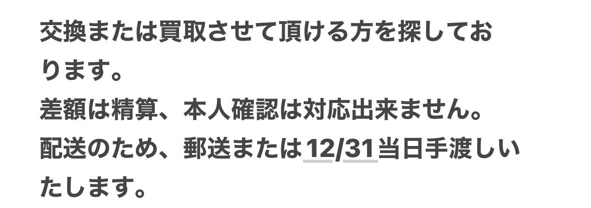 karo_1020's tweet photo. 【交換】舞台 刀剣乱舞 陽伝 月と太陽と星々よ 刀ステ チケット 東京 明治座　凱旋

譲】12/31 前編 S見切れ 2連番

求】11/10-11/15 前編　2連番
　　S>Sサイド>S見切れ

検索からでもお気軽にお問い合わせください。 https://t.co/vCgtyg4TAv