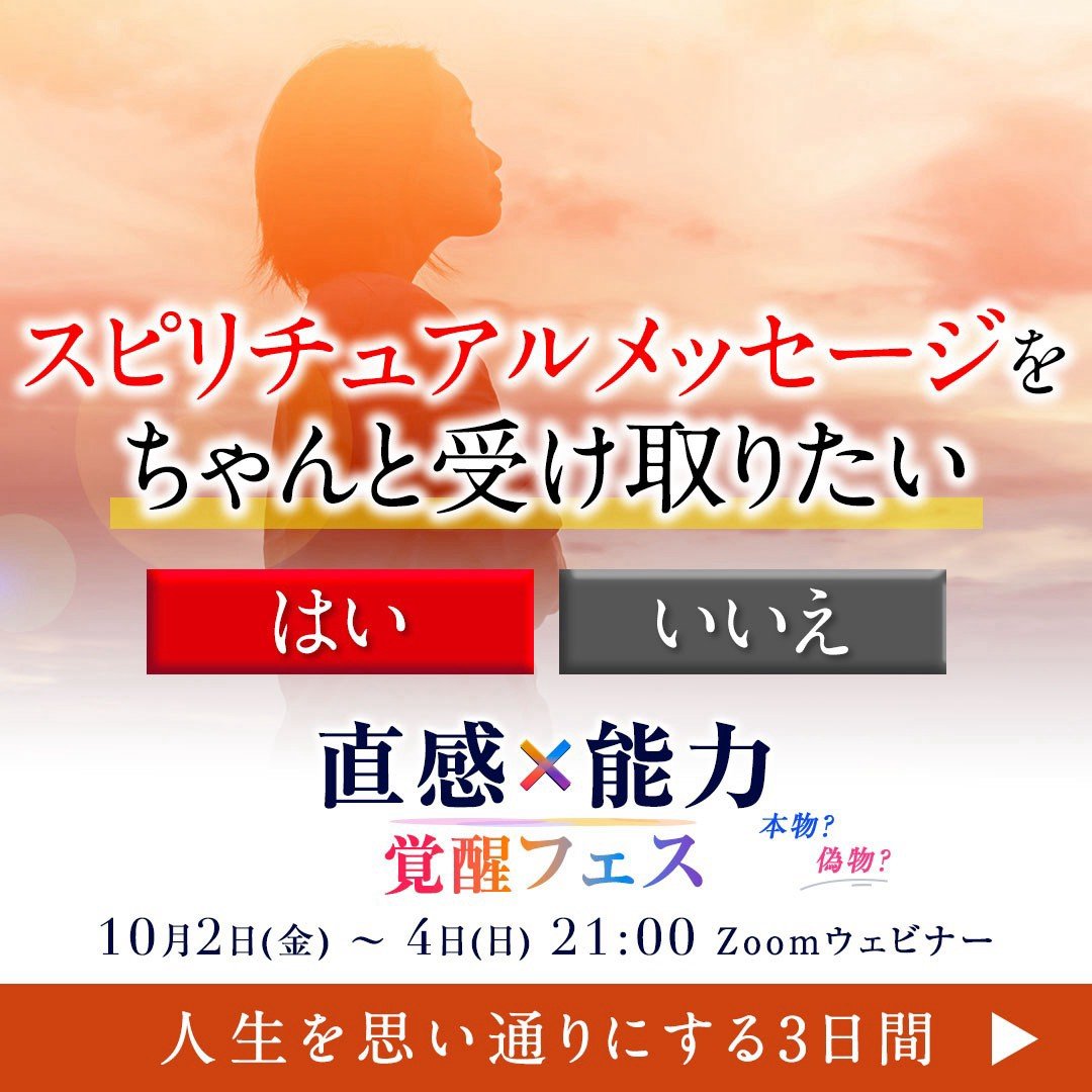 mi33511109's tweet photo. 必要な人に届いて✧:｡. •*¨*•｡💫‼️
この投稿に出会った人は
人生を変えるタイミングに来ています‼️
zoom無料ウェビナー顔出し無し🆗✨
ﾞ覚醒フェス2日目ﾞ✨
アーカイブもあるので、
お時間合わない方はまずは登録だけでも🆗💖登録無料👇https://t.co/QtmVFRMzQl https://t.co/NXql7ynrKq