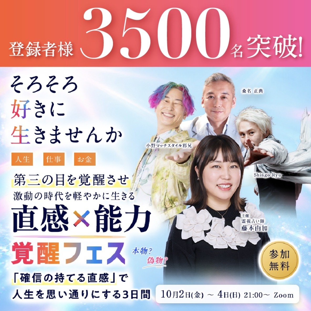 mi33511109's tweet photo. 必要な人に届いて✧:｡. •*¨*•｡💫‼️
この投稿に出会った人は
人生を変えるタイミングに来ています‼️
zoom無料ウェビナー顔出し無し🆗✨
ﾞ覚醒フェス2日目ﾞ✨
アーカイブもあるので、
お時間合わない方はまずは登録だけでも🆗💖登録無料👇https://t.co/QtmVFRMzQl https://t.co/NXql7ynrKq