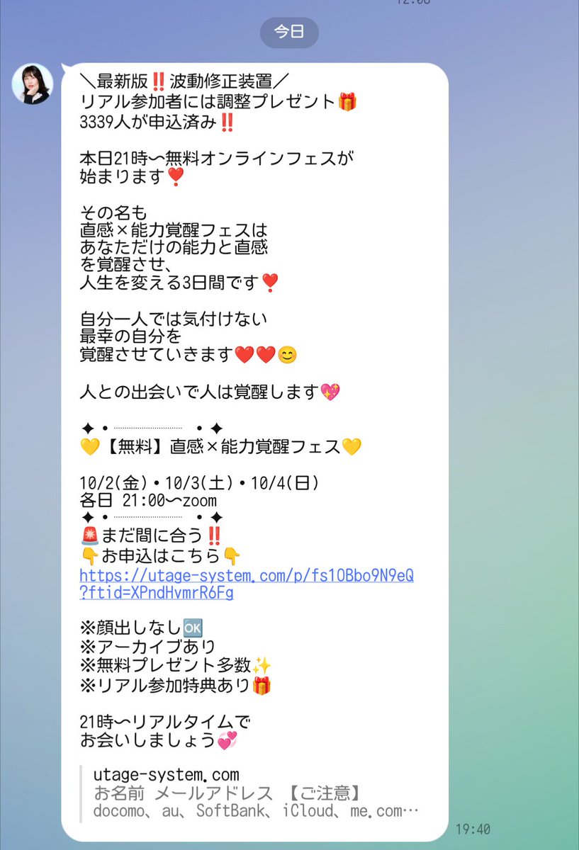 mi33511109's tweet photo. 必要な人に届いて✧:｡. •*¨*•｡💫‼️
この投稿に出会った人は
人生を変えるタイミングに来ています‼️
zoom無料ウェビナー顔出し無し🆗✨
ﾞ覚醒フェス2日目ﾞ✨
アーカイブもあるので、
お時間合わない方はまずは登録だけでも🆗💖登録無料👇https://t.co/QtmVFRMzQl https://t.co/NXql7ynrKq