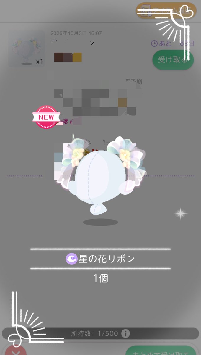 89qpbm's tweet photo. モザ下手なのは許してね🥲
無事おNEWです！！
ありがとう！！ https://t.co/gFGTbplVhF