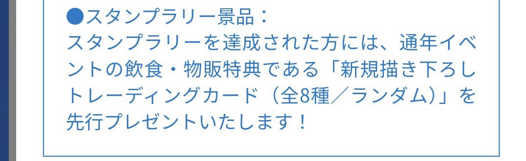 ev_1102's tweet photo. これよこれ。
通年イベントってことだし、先行ってことだから…イベント後から来年のいつまでかわからんけどまだまだ楽しみは続くし残念ながら参加断念した方々にも楽しめるチャンスが…！！
いつも手厚いね…有難いことよ…来年もタイミング見て岩美行かなきゃねっ https://t.co/UnXEvCRTo8