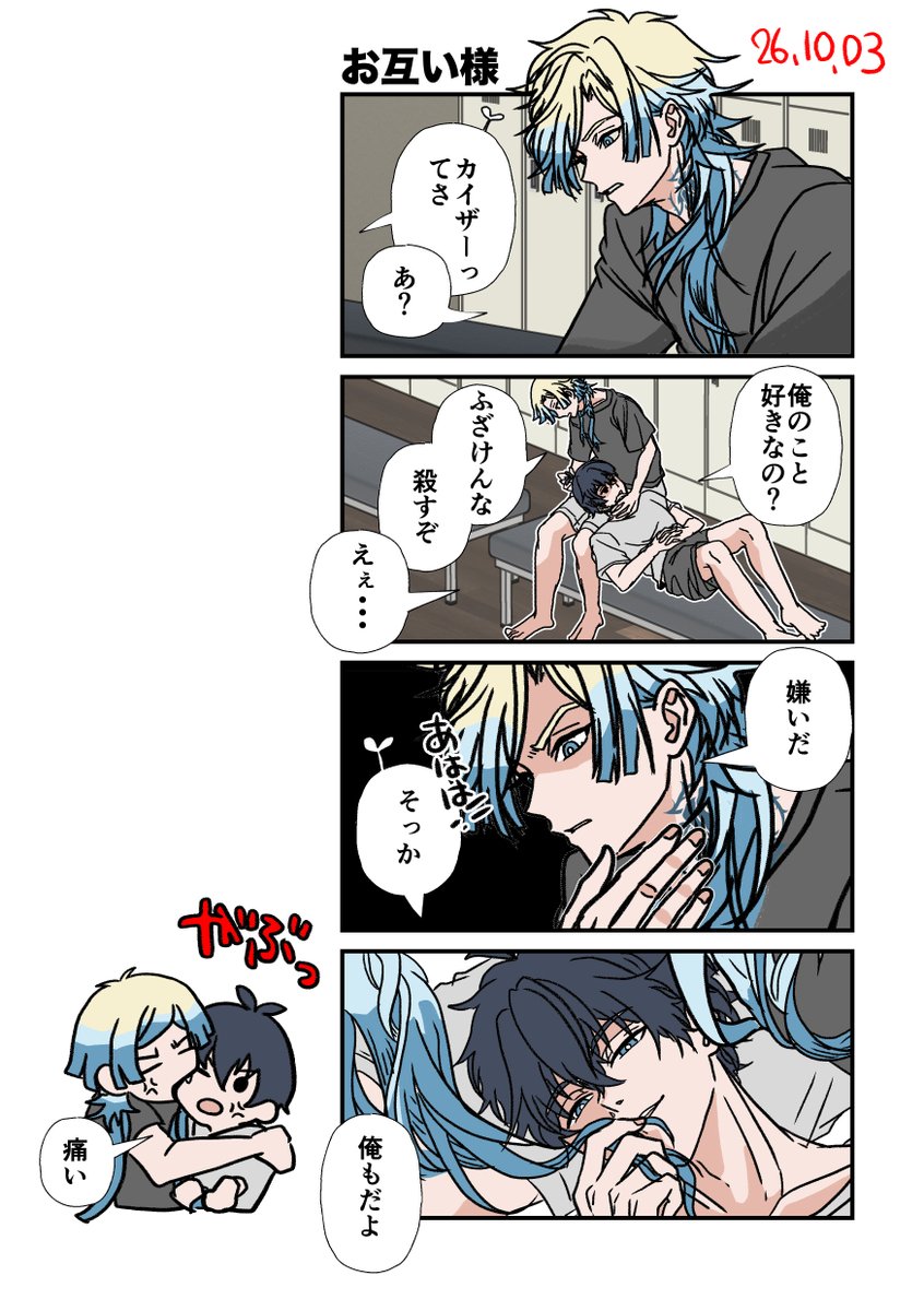 560bllo's tweet photo. kiis 　習作 
--- 
急に捕まって、上から覗き込まれ首を掴まれているisgさんと、情緒が赤さんなkisさん

※kisさん、簡単に「嫌い」っていうかなって思いつつ、読み込みの浅い今だから描けるよなって思って描きました https://t.co/3VrmSNN6wy