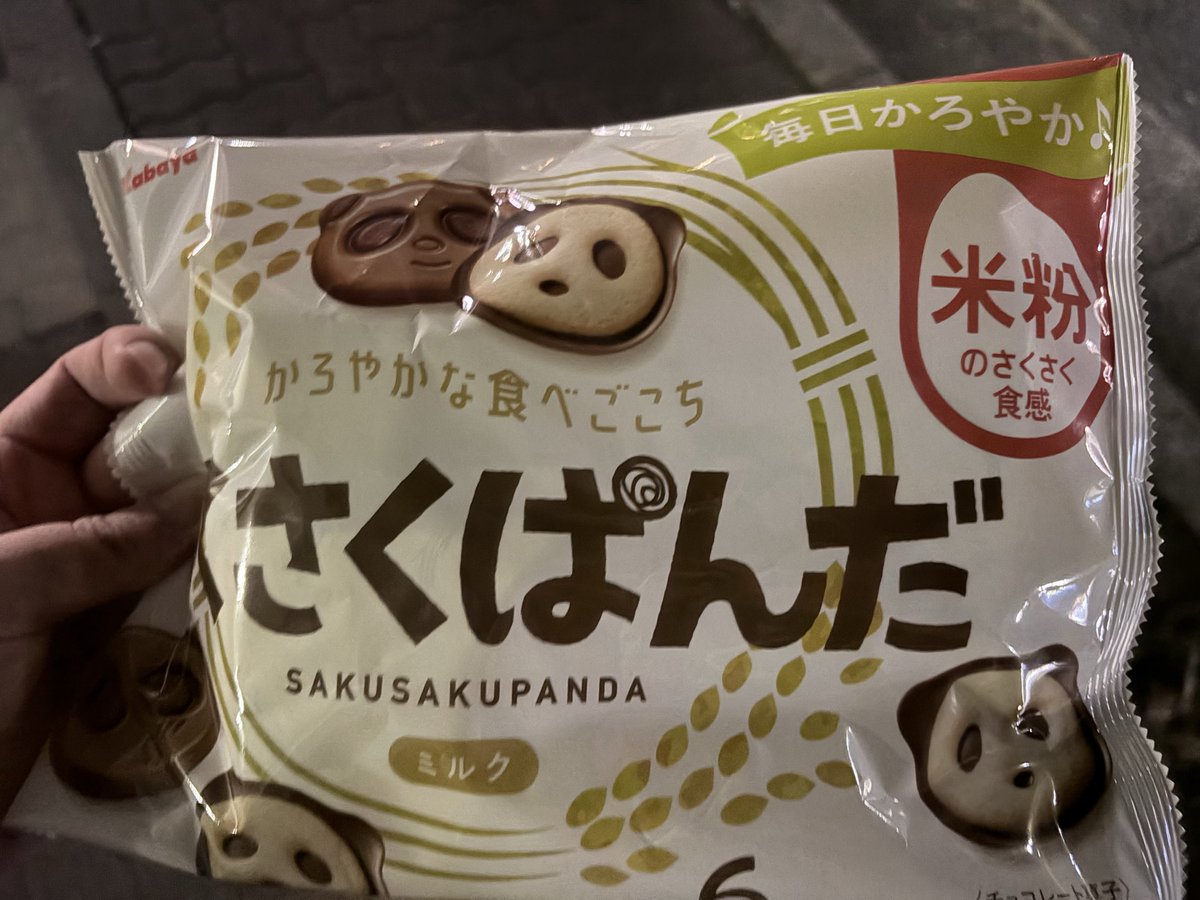 Atoyr_n's tweet photo. 米粉さくさくぱんだ、気になって食べてみたら、美味しかったです。アベが推奨しているので、優秀なアベガーなら迷わず買うべきです😇 https://t.co/jmln0OYGLz