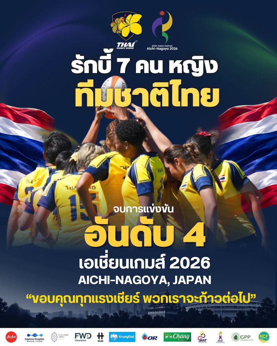 0l2ANGE's tweet photo. รักบี้ไทย ทีม ญ อันดับ 4  ทีม ชาย อันดับ  9 เก่งมาก เป็นกีฬา แห่งความอึด จริงๆ ทั้งต้องวิ่ง ปะทะ #Thailand #เอเชียนเกมส์ https://t.co/UOO0xITEe0