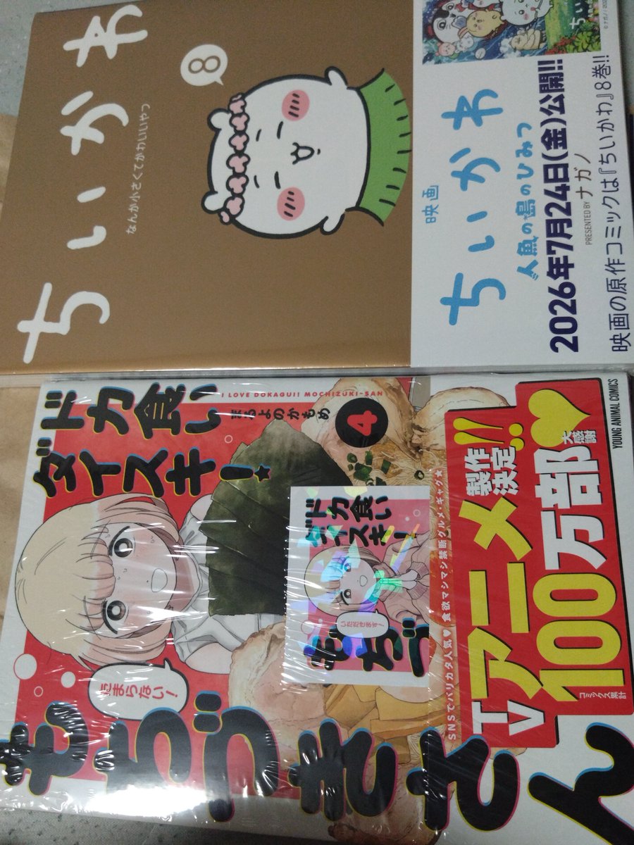 sgr_unns's tweet photo. 通院ついでに買ったんだ、漫画！ https://t.co/MQM6zhEPXx