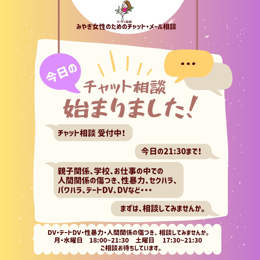Hearty_Sendai tweet picture