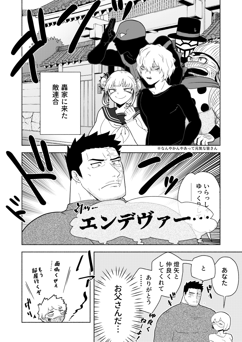 imomushi374's tweet photo. そういうタイプの家　（炎冷） https://t.co/u09JosghFS