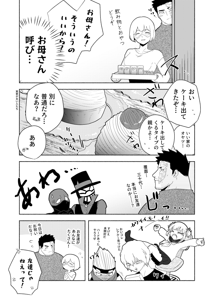 imomushi374's tweet photo. そういうタイプの家　（炎冷） https://t.co/u09JosghFS